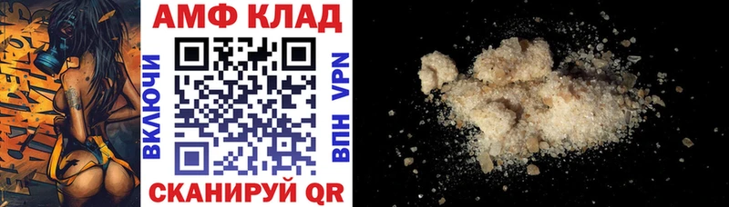 АМФ Розовый  Купить  Спасск 