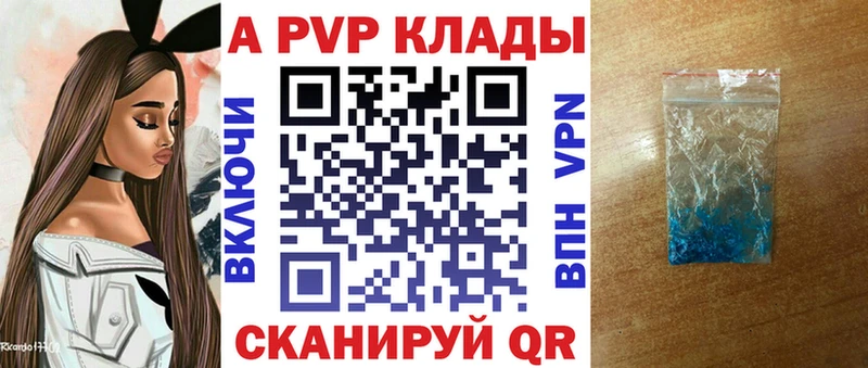 A-PVP Crystall  Купить  Спасск 