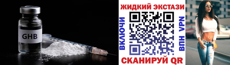 Купить  Спасск  БУТИРАТ оксибутират 