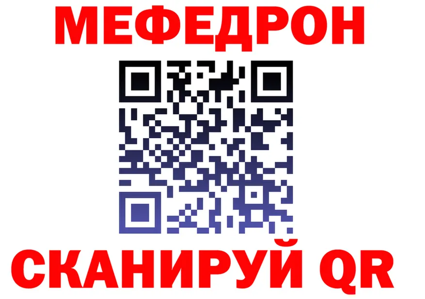 МЯУ-МЯУ 4 MMC зеркало darknet кракен Спасск