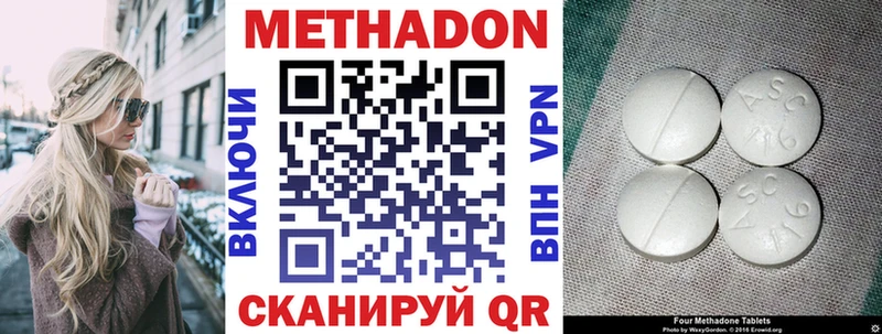Купить где  Спасск  МЕТАДОН белоснежный 